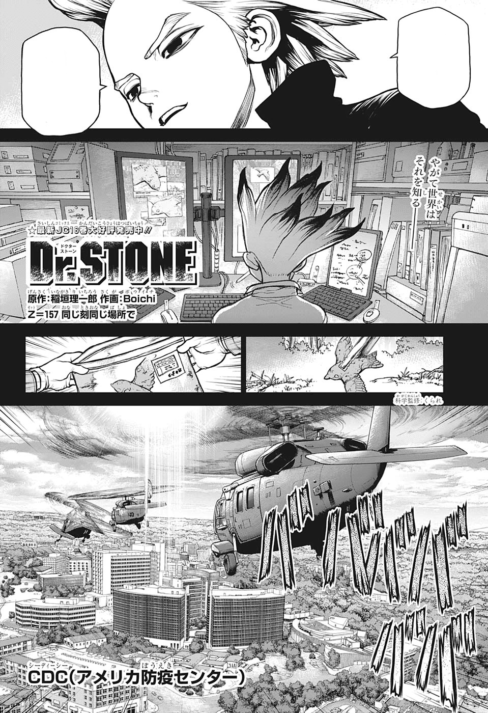 Dr Stone, Chapter 158 - Dr Stone Manga Online