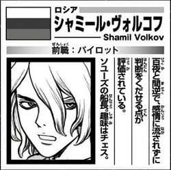 Shamil Volkov Dr Stone Wiki Fandom