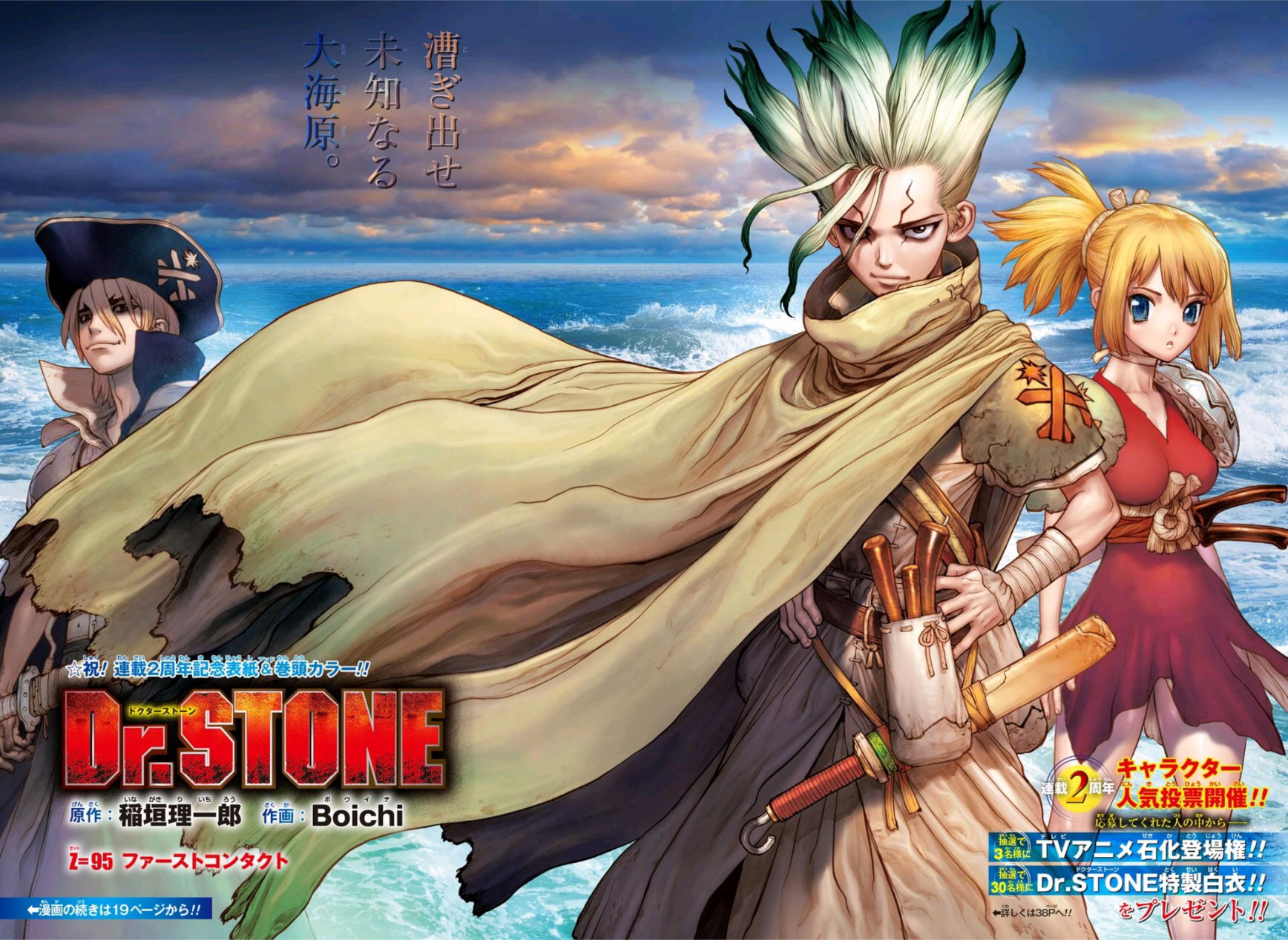 Dr. Stone Capítulo 213 - Manga Online