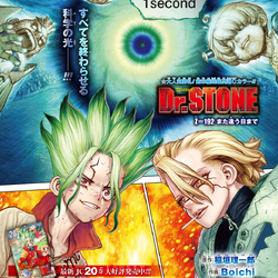 Dr.STONE 1巻〜21巻 - メルカリ