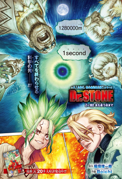 Volume 1, Dr. Stone Wiki