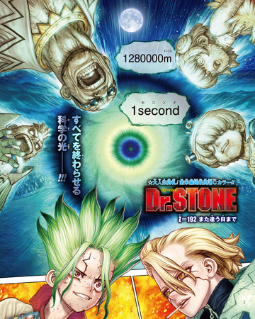 Chapter 192 Dr Stone Wiki Fandom Chapter 192 Dr Stone Wiki Fandom