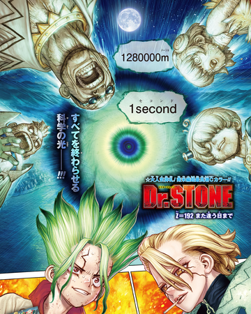 Chapter 192 Dr Stone Wiki Fandom