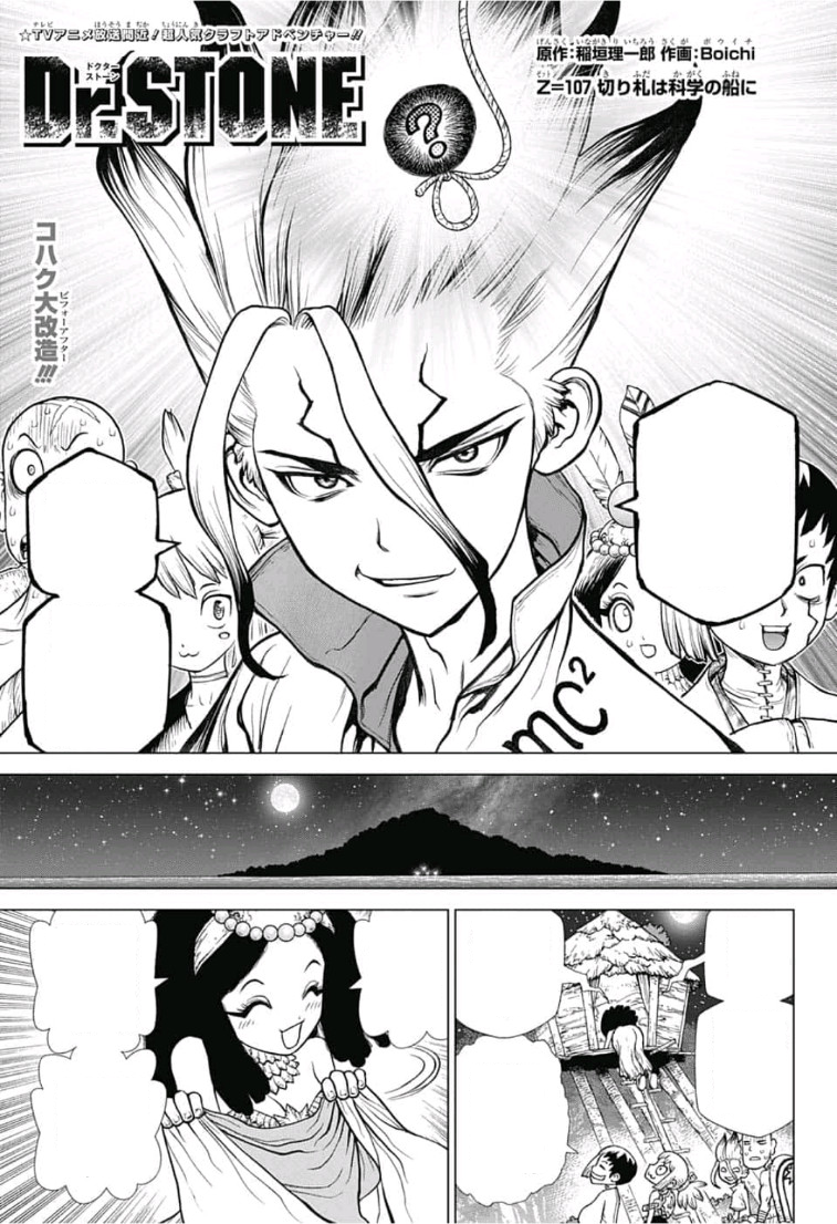 Chapter 107 Dr Stone Wiki Fandom