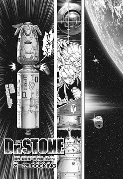 その他 Dr.STONE 81nFrh5BbkL._UF350,350_QL80_.jpg