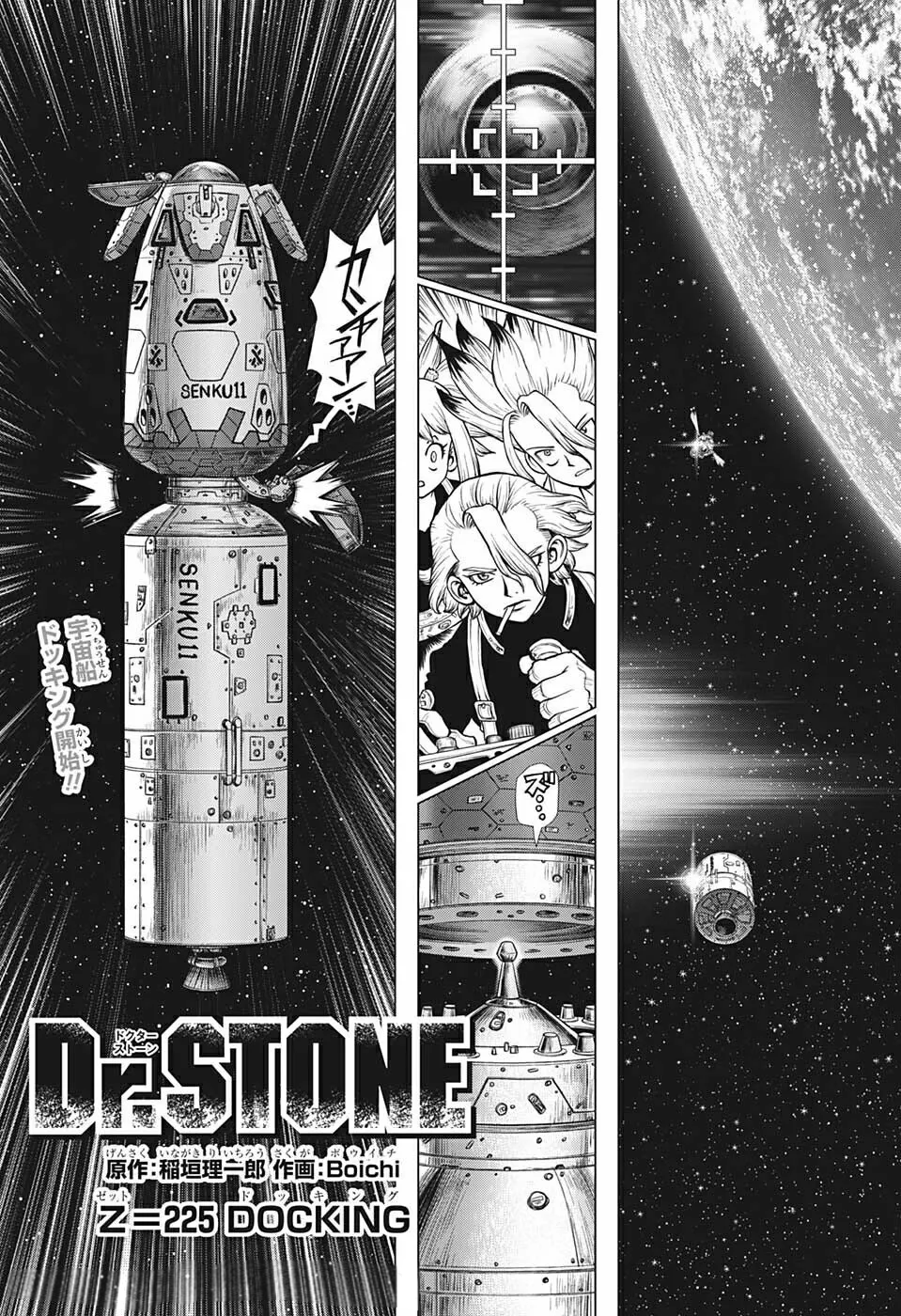 Dr.STONE 7 (Dr. Stone, #7) by Riichiro Inagaki