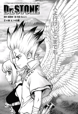 Chapter 88