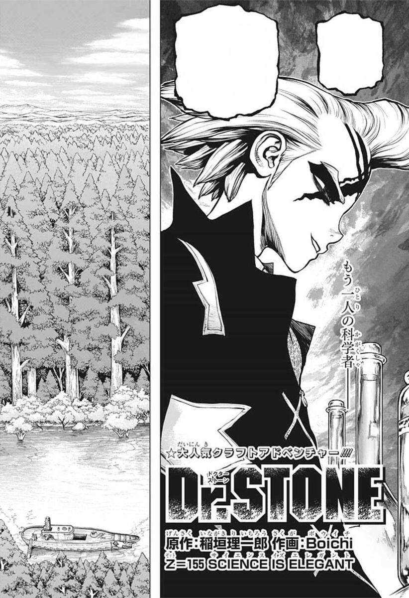 Chapter 155 Dr Stone Wiki Fandom