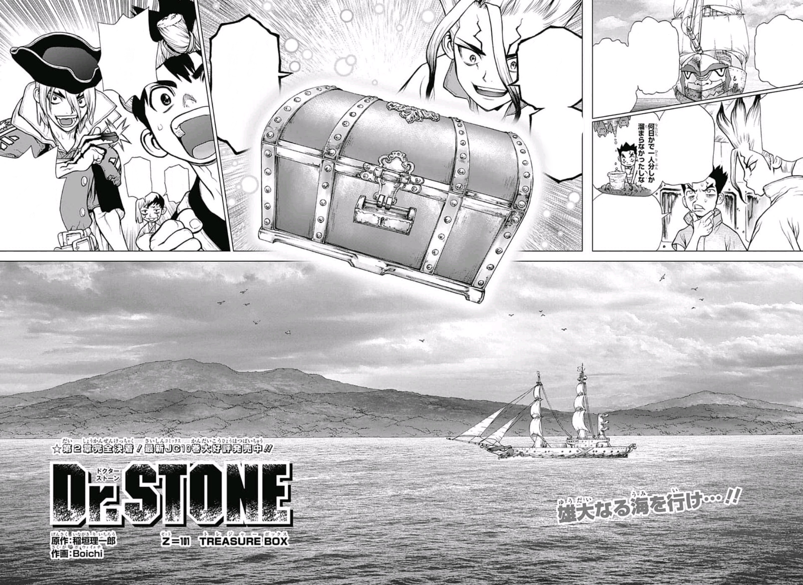 Dr. Stone: New World Episode 13 Preview Images Revealed - Anime Corner