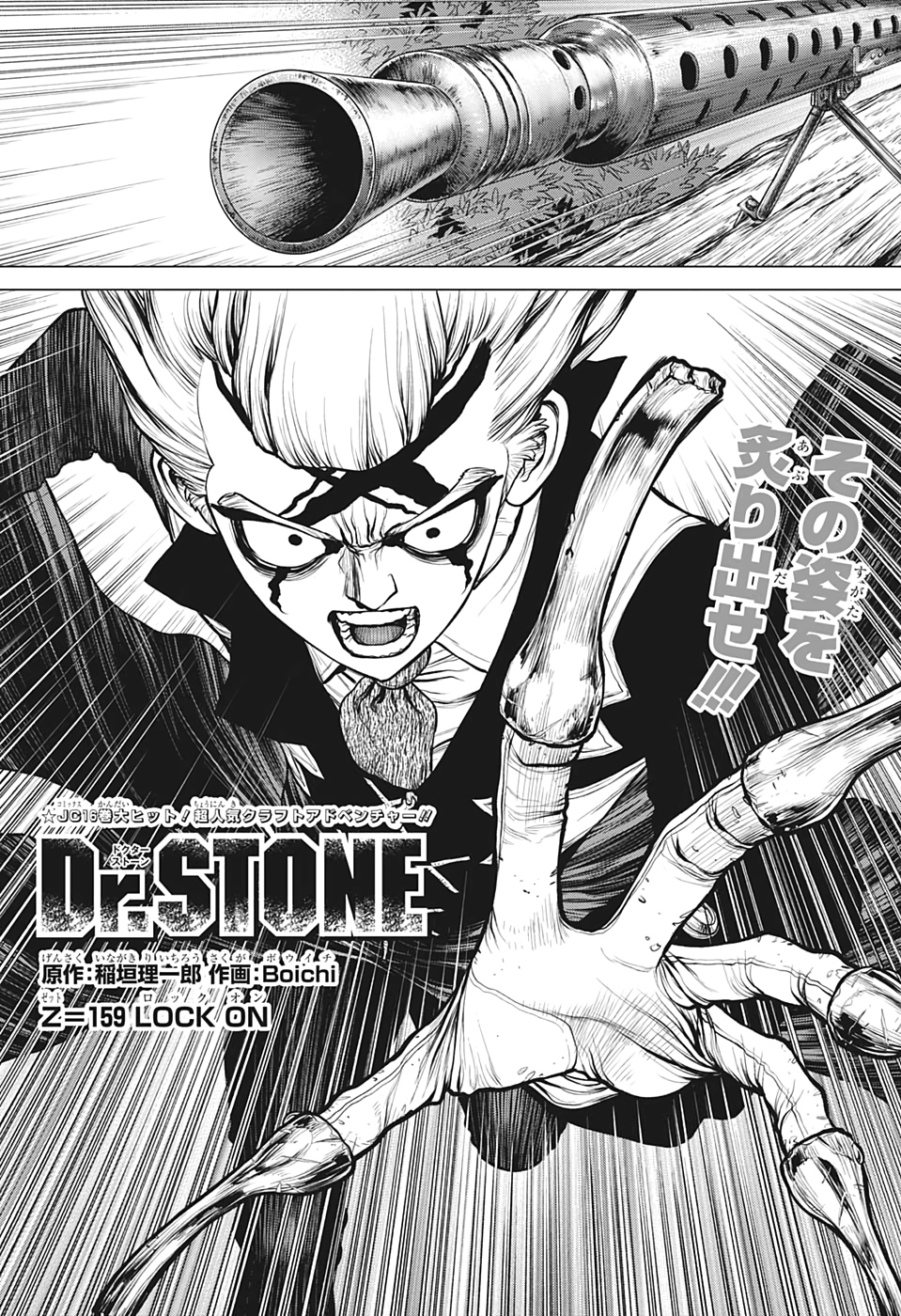 Dr Stone, Chapter 159 - Dr Stone Manga Online