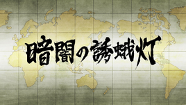 Episode 60 Title