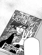 Ген на книжной обложке.