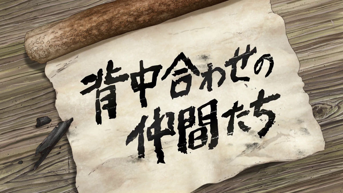Dr. Stone Season 2 Episode 12?