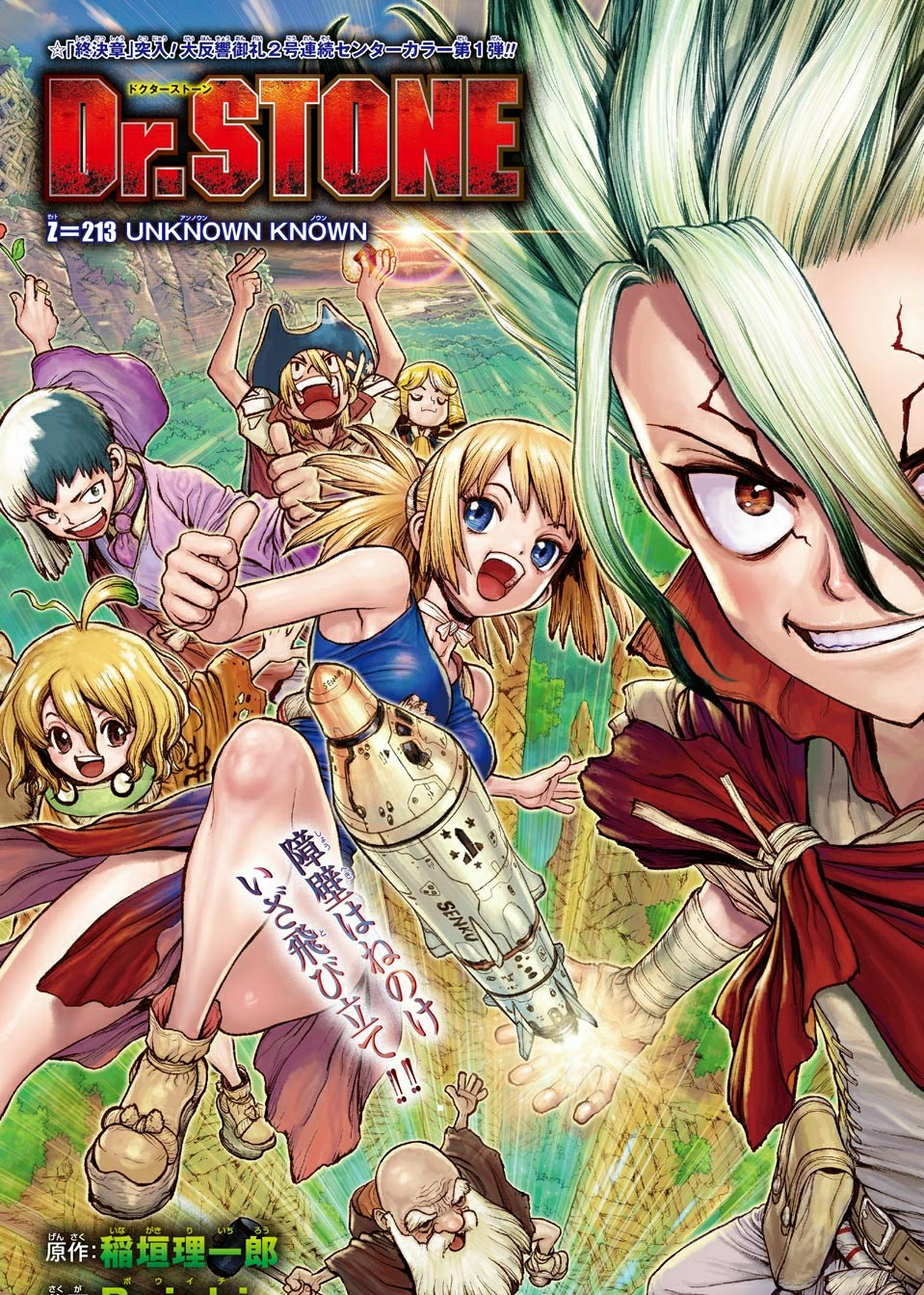 Francois, Dr. Stone Wiki