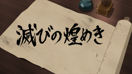Episode 53 Title