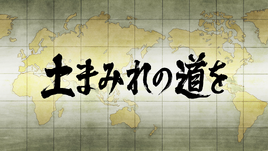 Episode 67 Title