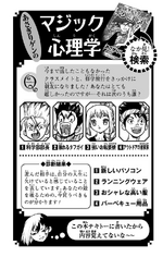 Volume 3 Magic Psychology.png