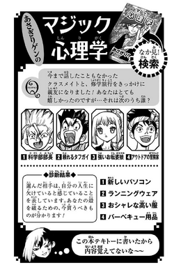 Volume 3 Dr Stone Wiki Fandom