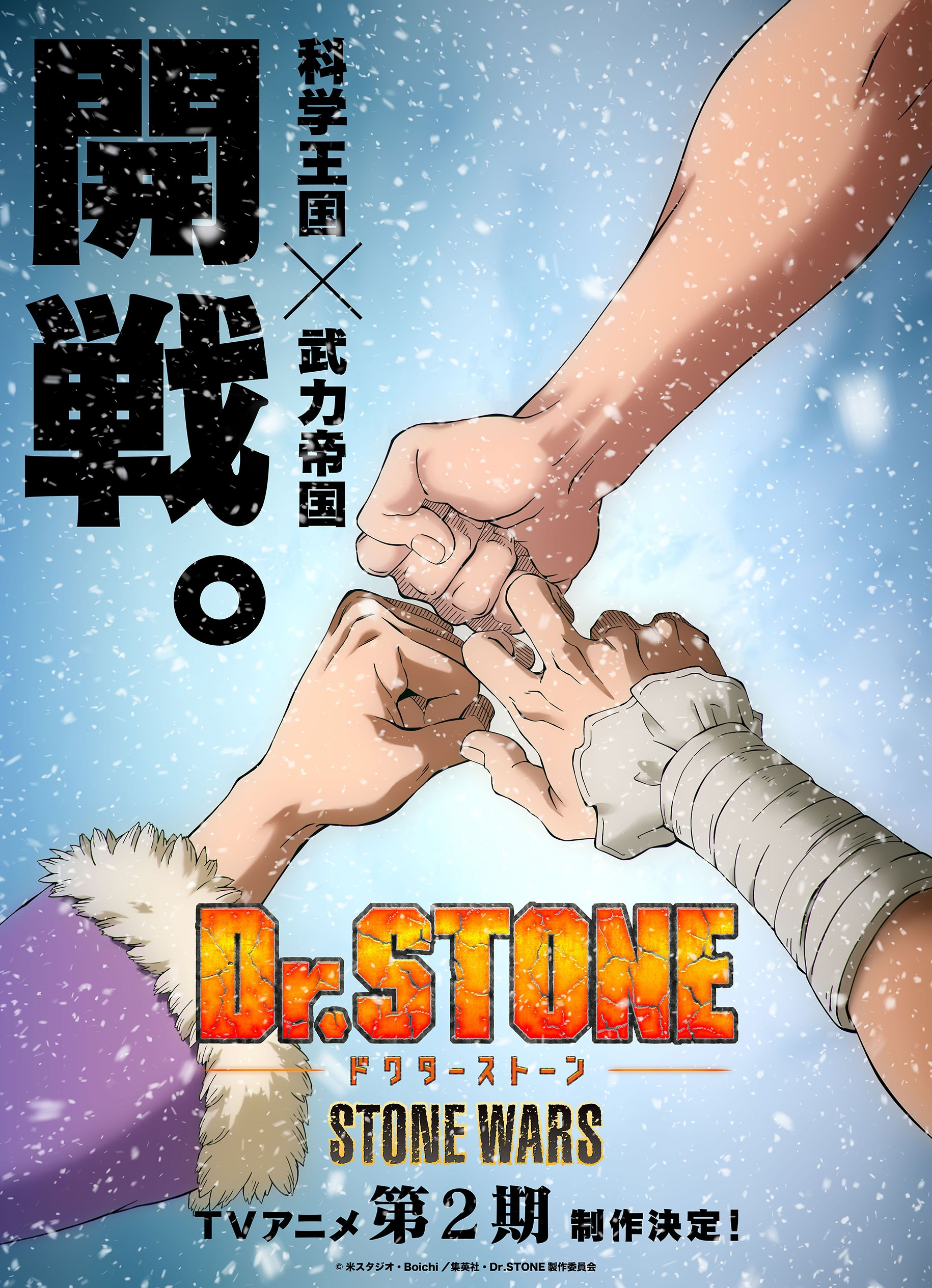 Dr. Stone Season 2 New Poster