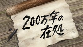 Episode 7 Title
