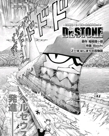 Chapter 100 Dr Stone Wiki Fandom