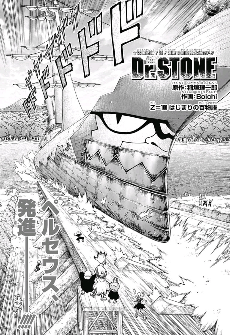 Chapter 100 Dr Stone Wiki Fandom