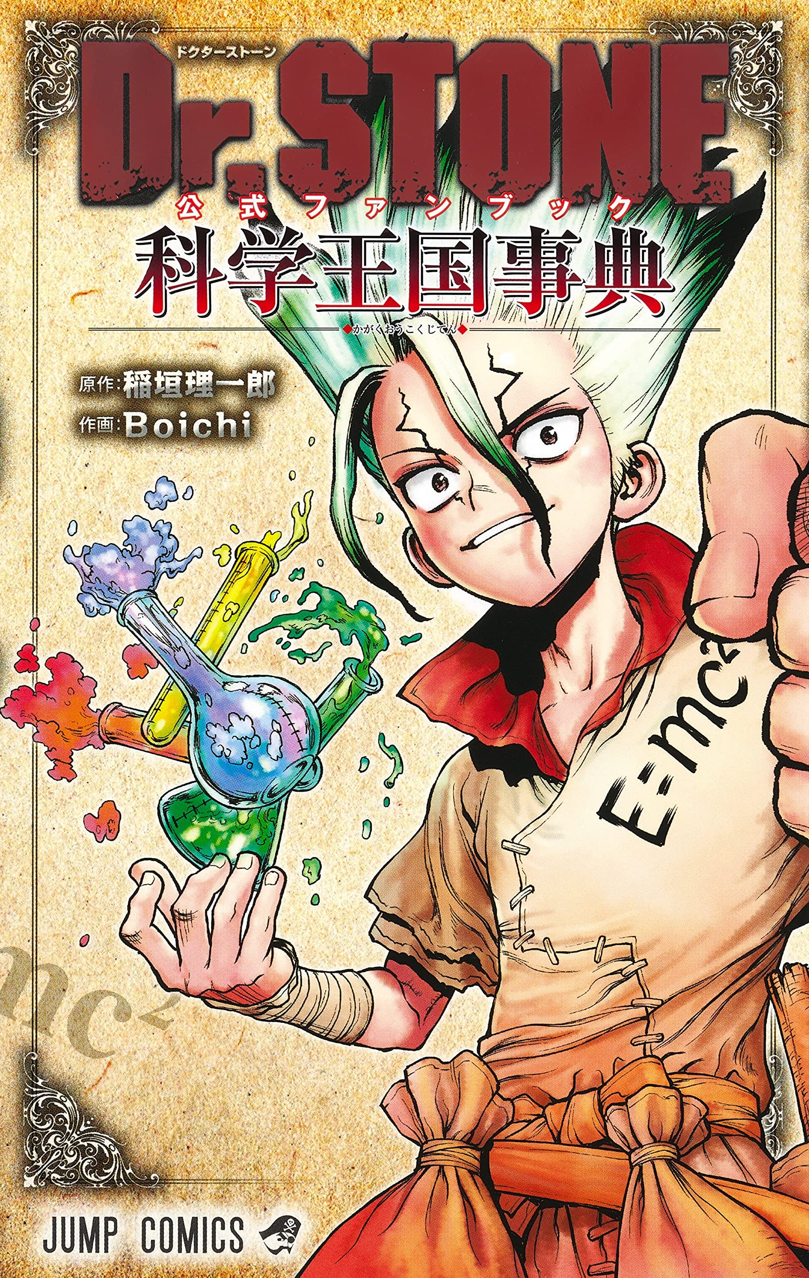 Dr. Stone Manga Online English Version In High-Quality