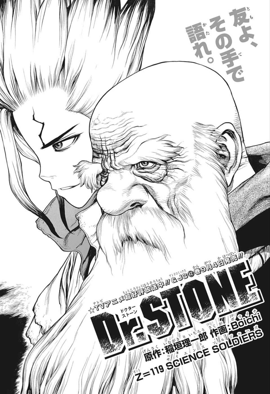 Category Chapter Covers Dr Stone Wiki Fandom