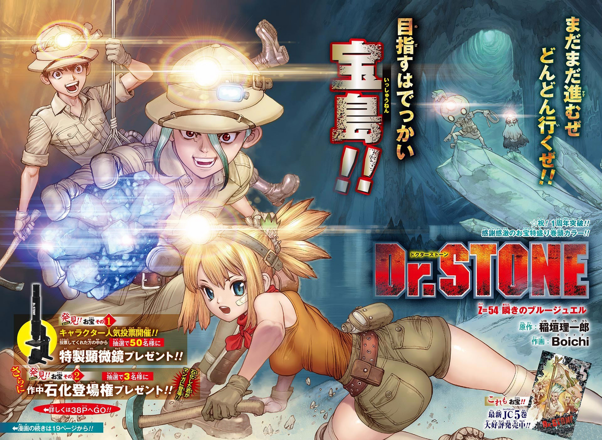 ✨Today's Anime Release✨ 1. Dr. STONE New World Part 2:   2. GOOD NIGHT WORLD