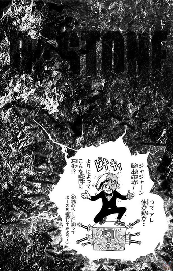 Volume 4 Extras Dr Stone Wiki Fandom Volume 4 Extras Dr Stone Wiki Fandom