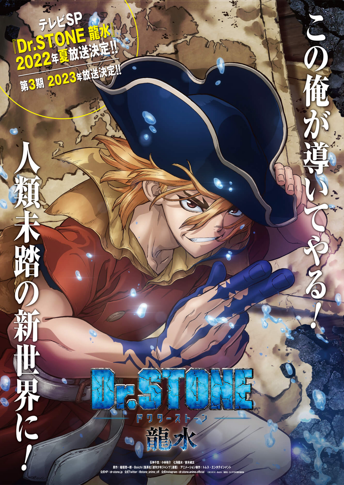 Dr. Stone: New World  Estreia da Parte 2 ganha imagens