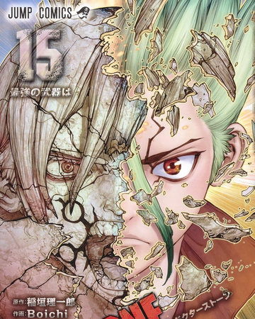 Volume 15 Dr Stone Wiki Fandom