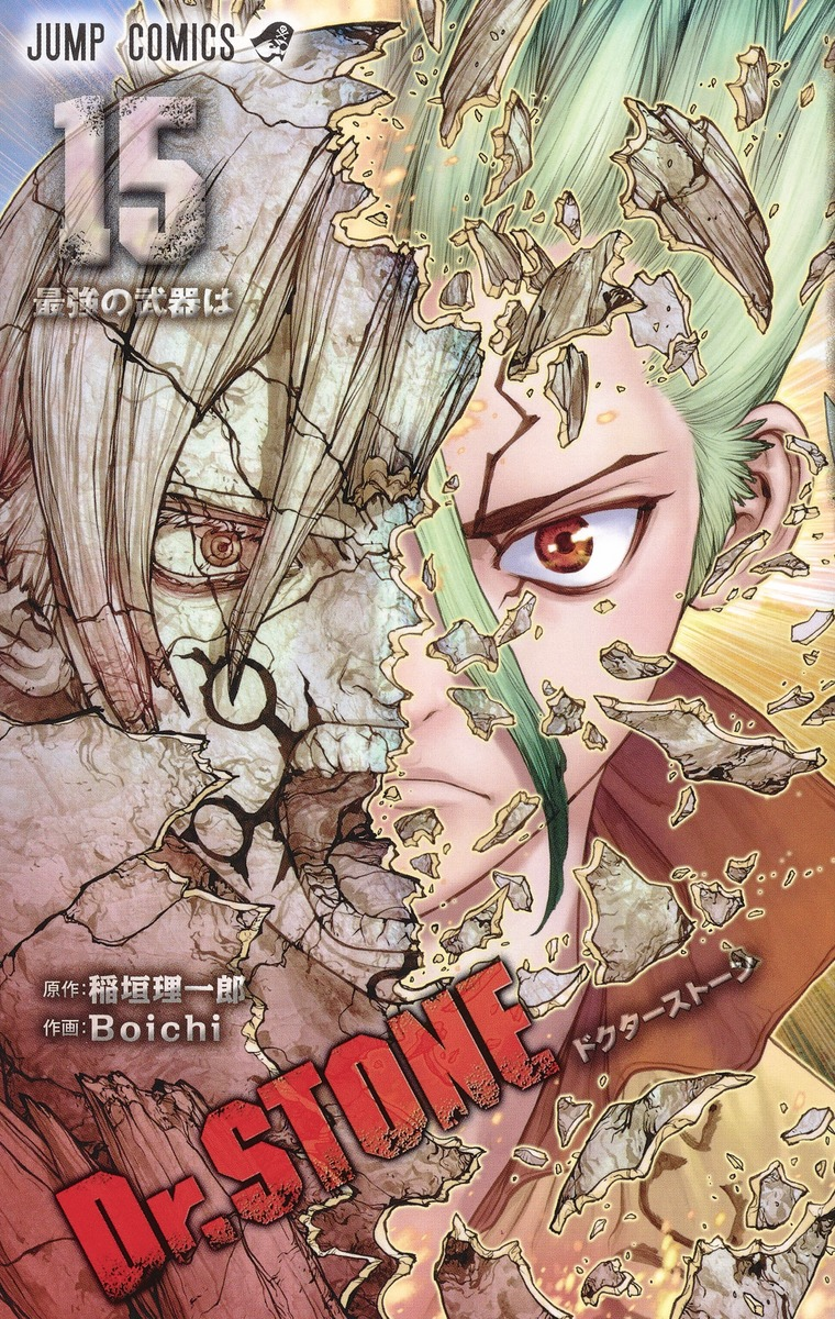 Volume 15 Dr Stone Wiki Fandom