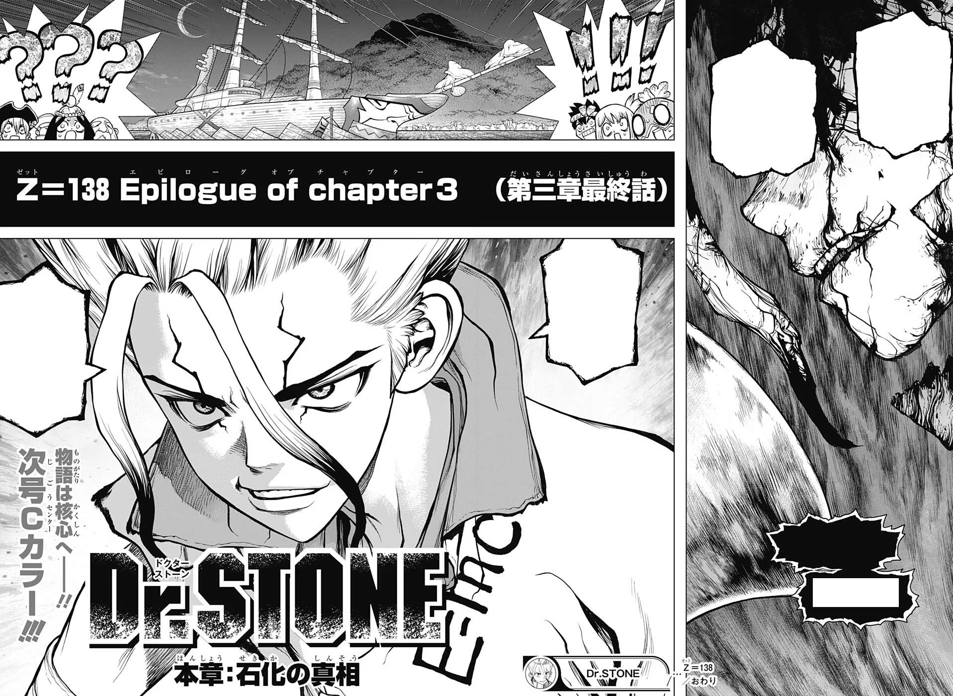 Category Treasure Island Arc Chapters Dr Stone Wiki Fandom