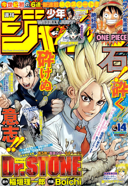 Weekly Shonen Jump Dr Stone Wiki Fandom