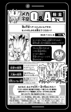 Volume 4 Dr Stone Wiki Fandom Volume 4 Dr Stone Wiki Fandom