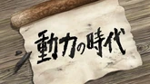 Episode 20 Title