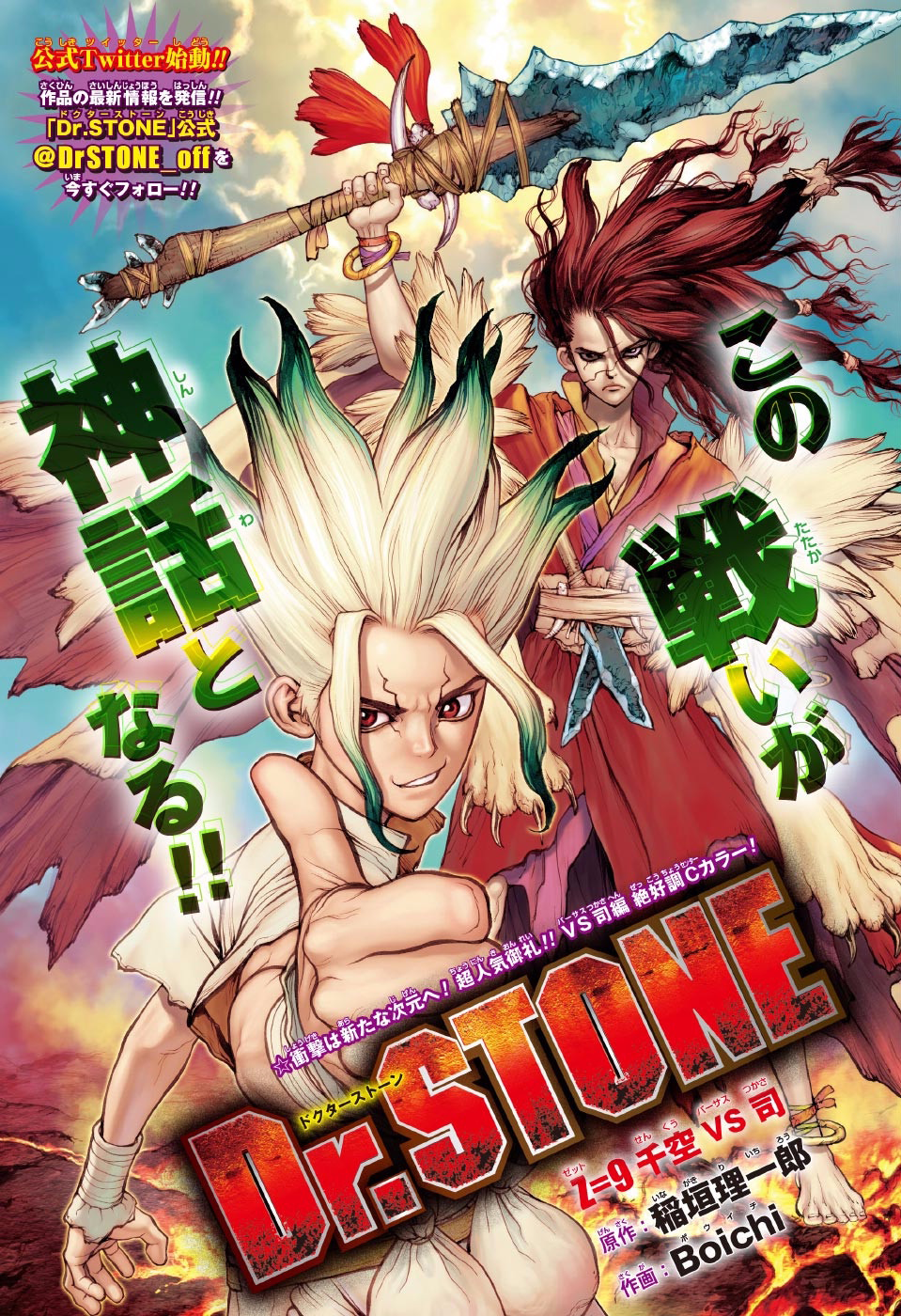 Dr. Stone Original Soundtrack 2, Dr. Stone Wiki