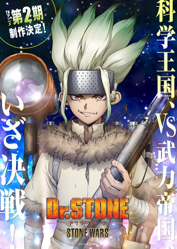 Dr. STONE Season 2 Stone Wars