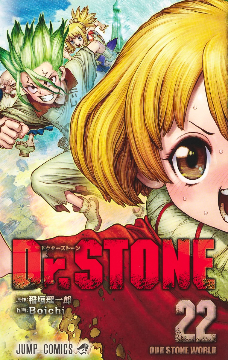 Chapter 232, Dr. Stone Wiki