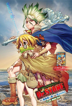 Dr. Stone Original Soundtrack 3, Dr. Stone Wiki