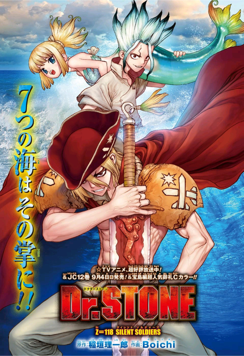 25 Dr Stone 4 アニメーションワンピース画像