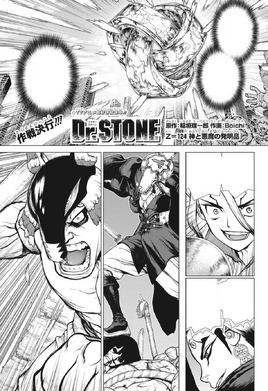 Chapter 124