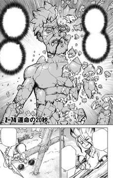 その他 Dr.STONE Dr. Stone | Jump Database | Fandom