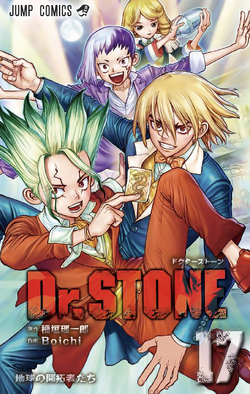 Volume 1, Dr. Stone Wiki