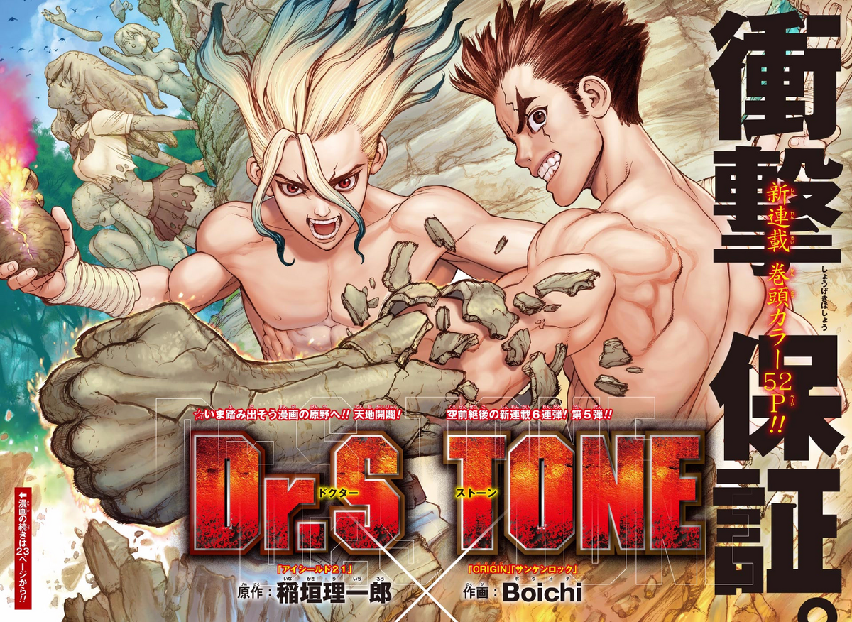 Chapter 1 | Dr. Stone Wiki | Fandom