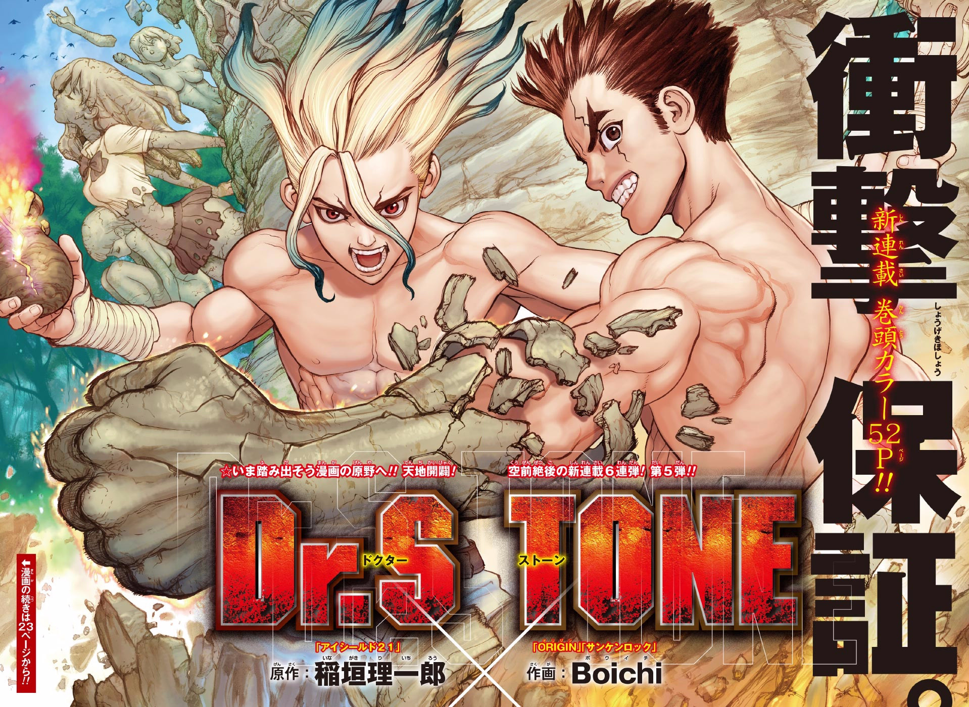 Read Dr. Stone Manga Chapter 156 in English Free Online