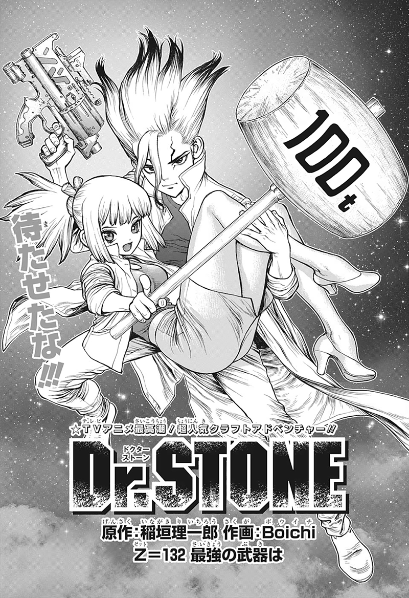 Chapter 132, Dr. Stone Wiki