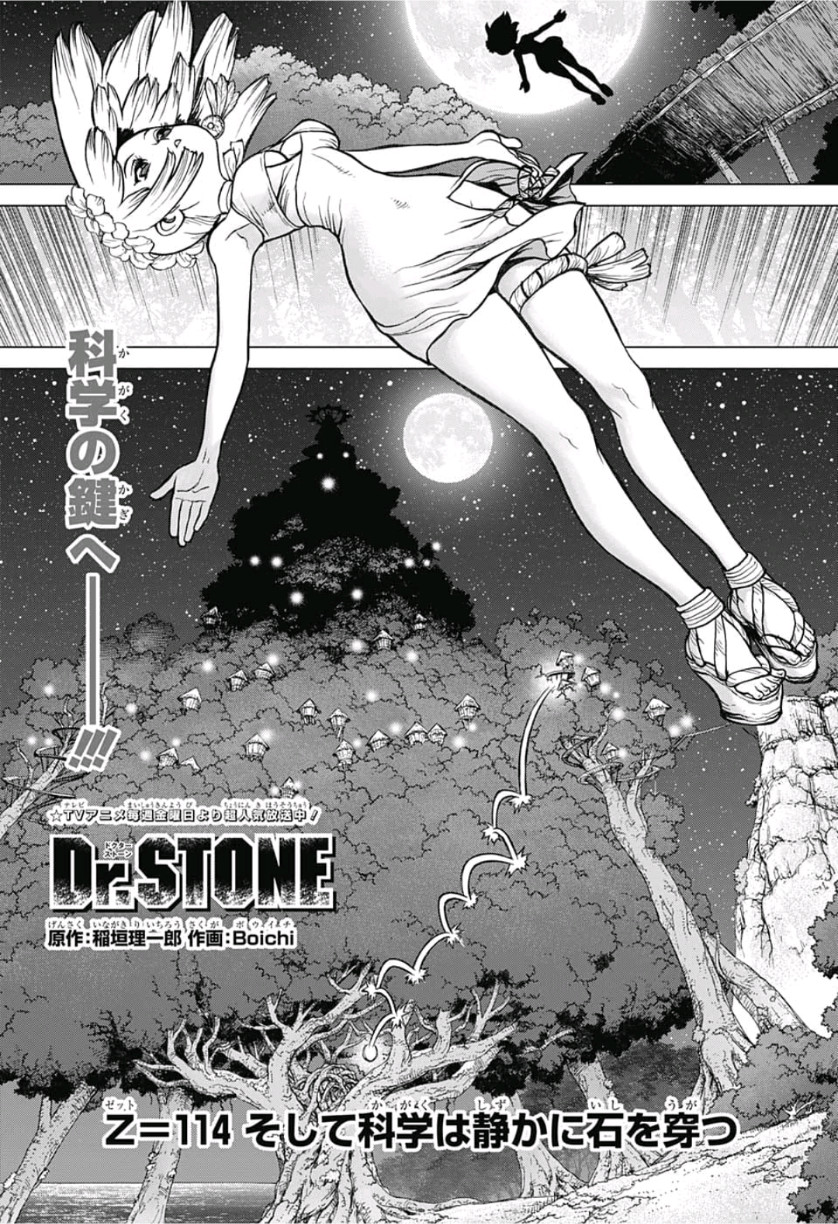 Chapter 232, Dr. Stone Wiki