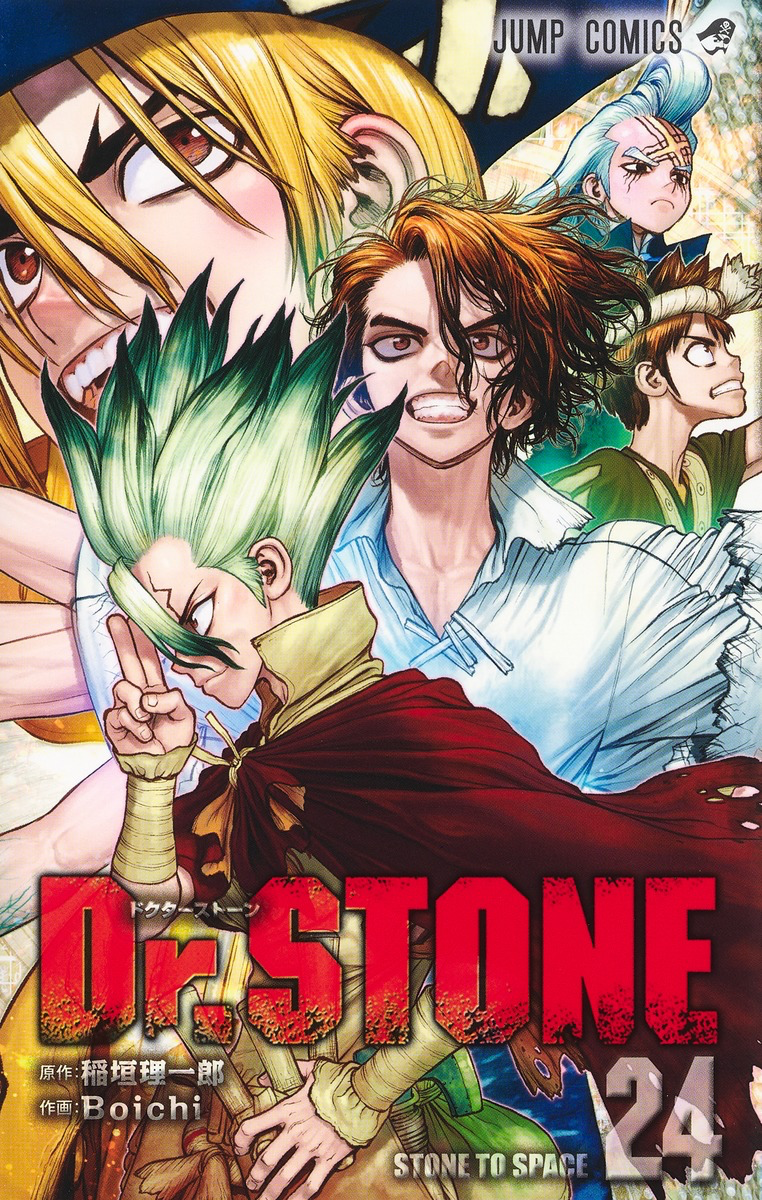 オンラインストア店舗 ドクターストーン Dr.STONE 1～24巻 ＋百夜